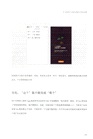 以匠心，致設計：網易 UEDC 用戶體驗設計（簡體書）