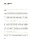 區塊鏈人工智能數字貨幣：黑科技讓生活更美好？（簡體書）