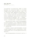 區塊鏈人工智能數字貨幣：黑科技讓生活更美好？（簡體書）