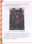 Arduino機器人製作、編程與競賽(初級)（簡體書）