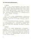 基於有限元理論的金屬切削機理研究（簡體書）