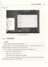 深入剖析Android新特性（簡體書）
