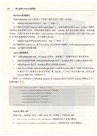 深入剖析Android新特性（簡體書）