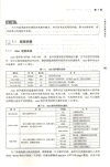 小程序，大未來：微信小程序開發（簡體書）