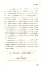 優秀是教出來的II：教出優秀孩子的11個要素（簡體書）