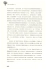 優秀是教出來的II：教出優秀孩子的11個要素（簡體書）