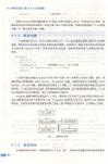C++程序設計(基於C++11標準)（簡體書）