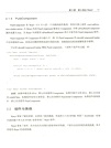 React狀態管理與同構實戰(簡體書)