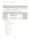 量化投資技術分析實戰：解碼股票與期貨交易模型（簡體書）