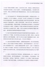 電機和電源控制中的最新微控制器技術（簡體書）