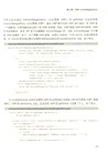 Android進階解密（簡體書）