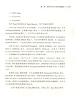 AUTOSAR MCAL 的原理與實踐（簡體書）
