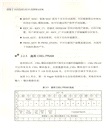 AUTOSAR MCAL 的原理與實踐（簡體書）