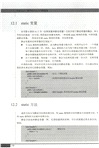 大話Java：程序設計從入門到精通（簡體書）
