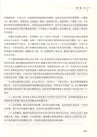 Go語言編程入門與實戰技巧（簡體書）