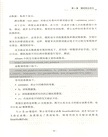 Python機器學習與量化投資（簡體書）
