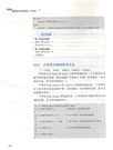 Python編程基礎與案例集錦（簡體書）
