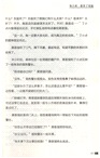 黑客貓X檔案：森林罪犯（簡體書）
