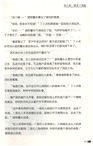 黑客貓X檔案：森林罪犯（簡體書）