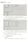 對比Excel，輕鬆學習Python數據分析（簡體書）