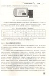 串行通信技術：面向嵌入式系統開發（簡體書）