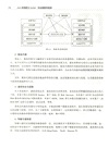 Java多線程與Socket：實戰微服務框架（簡體書）