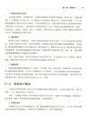 Java多線程與Socket：實戰微服務框架（簡體書）