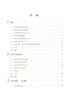 MATLAB時間序列方法與實踐（簡體書）