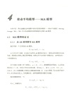 MATLAB時間序列方法與實踐（簡體書）