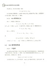 MATLAB時間序列方法與實踐（簡體書）
