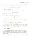 MATLAB時間序列方法與實踐（簡體書）