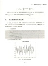 MATLAB時間序列方法與實踐（簡體書）
