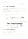 Power BI商業數據分析項目實戰（簡體書）