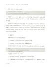 深入淺出Prometheus：原理、應用、源碼與拓展詳解（簡體書）