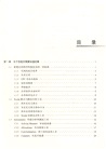 iOS性能優化實戰（簡體書）