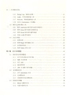 iOS性能優化實戰（簡體書）