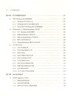 iOS性能優化實戰（簡體書）