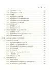 iOS性能優化實戰（簡體書）