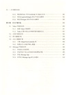 iOS性能優化實戰（簡體書）