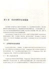 iOS性能優化實戰（簡體書）