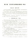 逆襲：艾丁教你高效學習（簡體書）