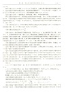 逆襲：艾丁教你高效學習（簡體書）