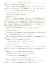 逆襲：艾丁教你高效學習（簡體書）
