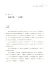 創業破局：轉敗為勝的必修法則（簡體書）