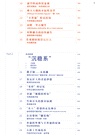 隈研吾建築圖鑒 50座名建築的深度拆解與訪談(簡體書)