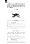 名特優水產養殖技術（簡體書）
