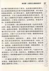 大葱無公害栽培掌中寶(簡體書)