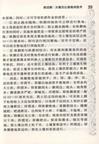大葱無公害栽培掌中寶(簡體書)