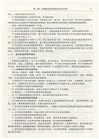 住友挖掘機液電控制維修手冊（簡體書）