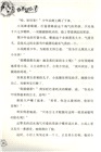 智慧公主馬小嵐(2)：我不是公主（簡體書）